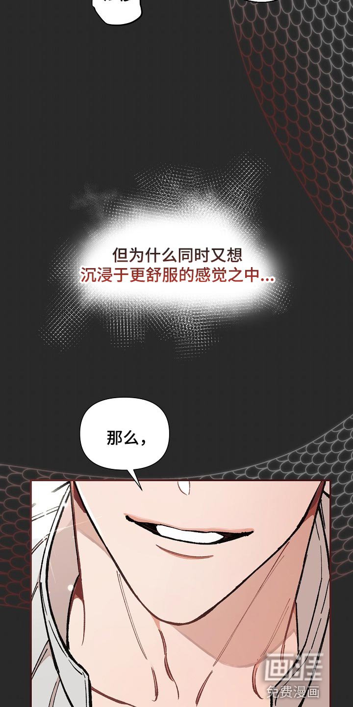 第37章：【第二季】求人的样子