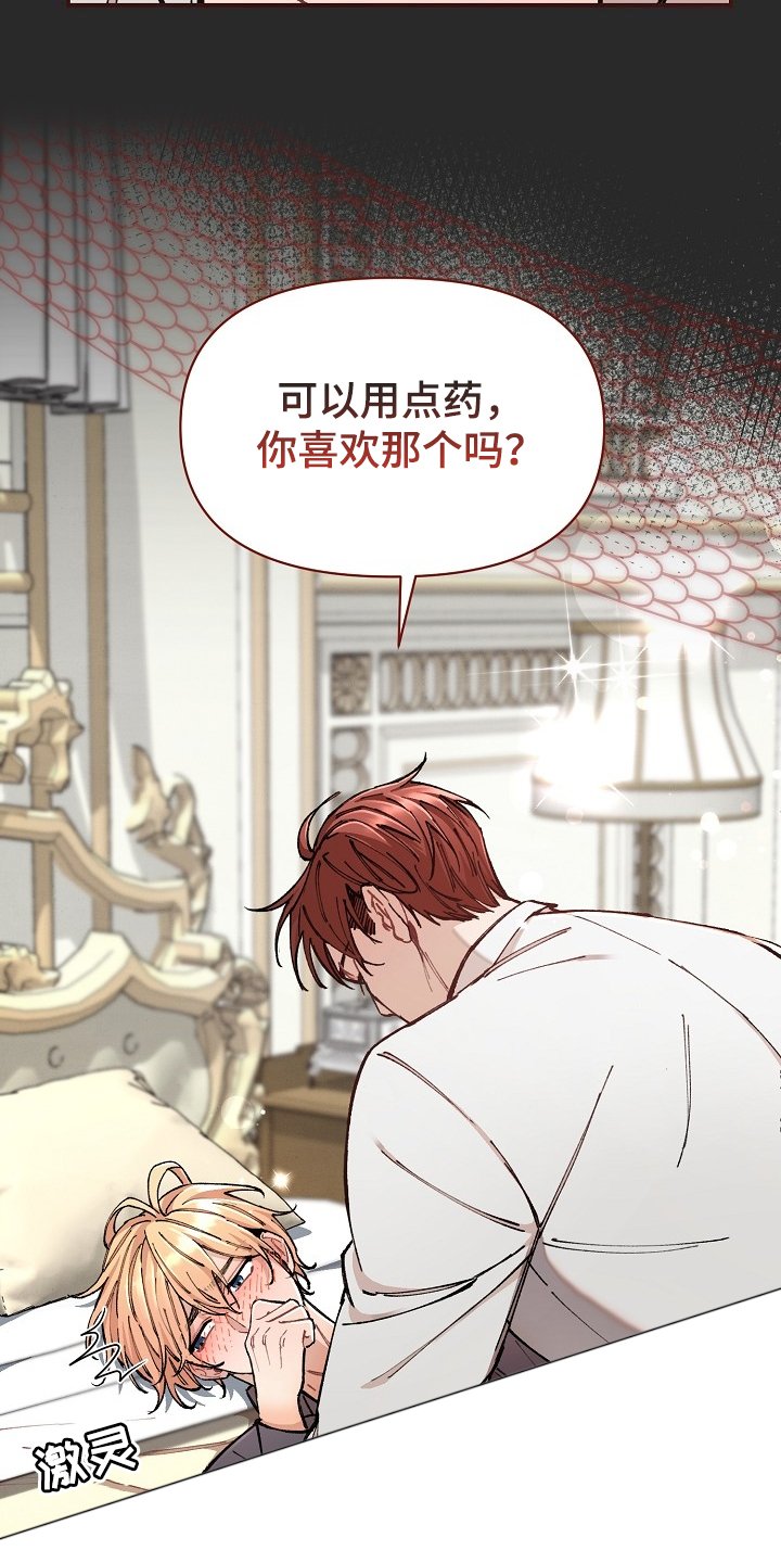 第37章：【第二季】求人的样子
