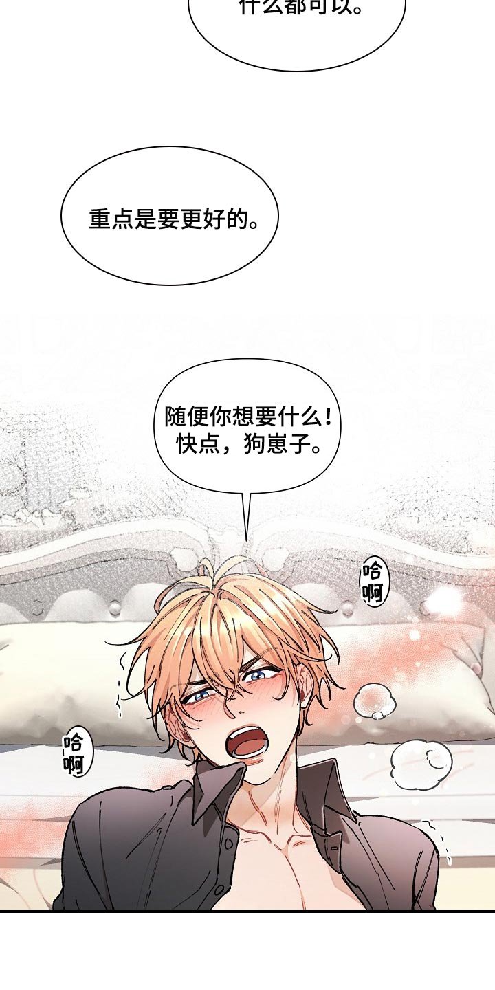 第37章：【第二季】求人的样子
