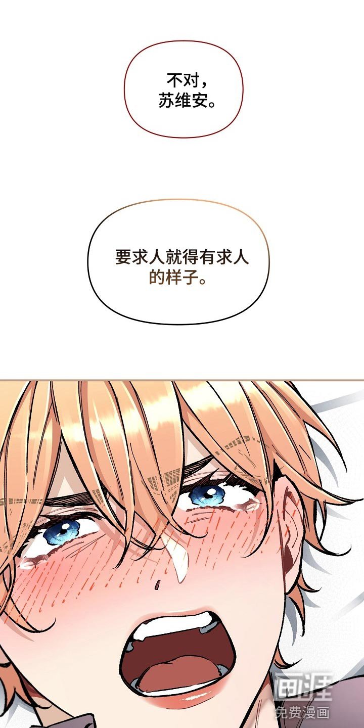 第37章：【第二季】求人的样子