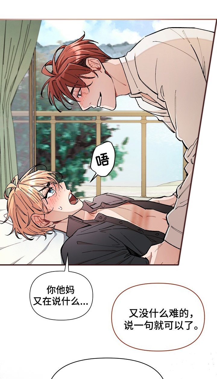第37章：【第二季】求人的样子