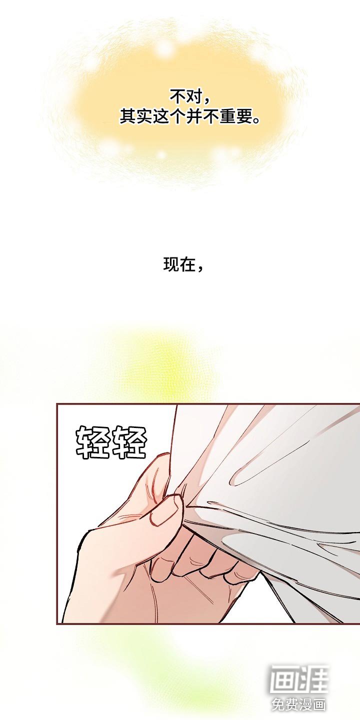 第37章：【第二季】求人的样子