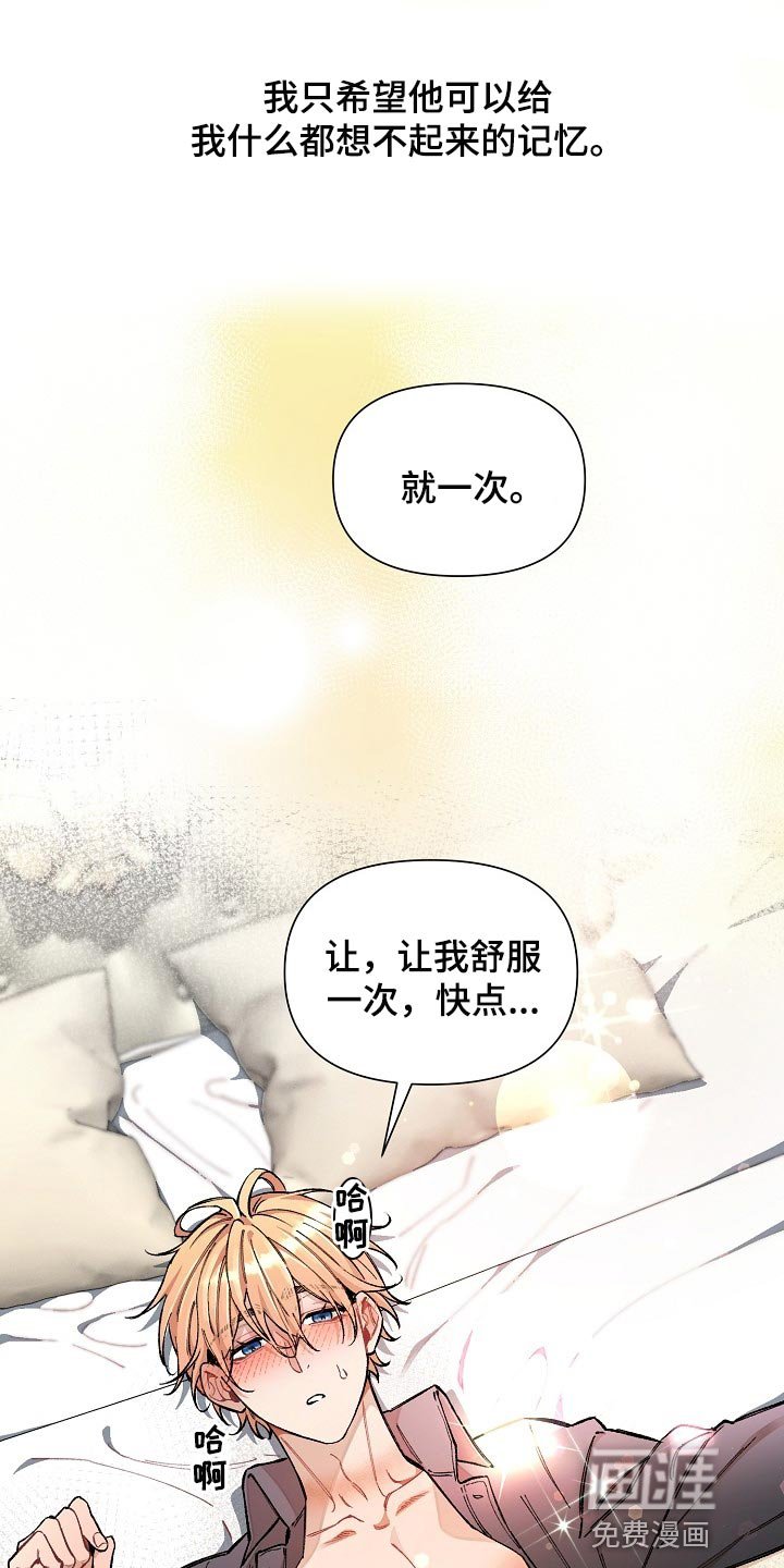 第37章：【第二季】求人的样子