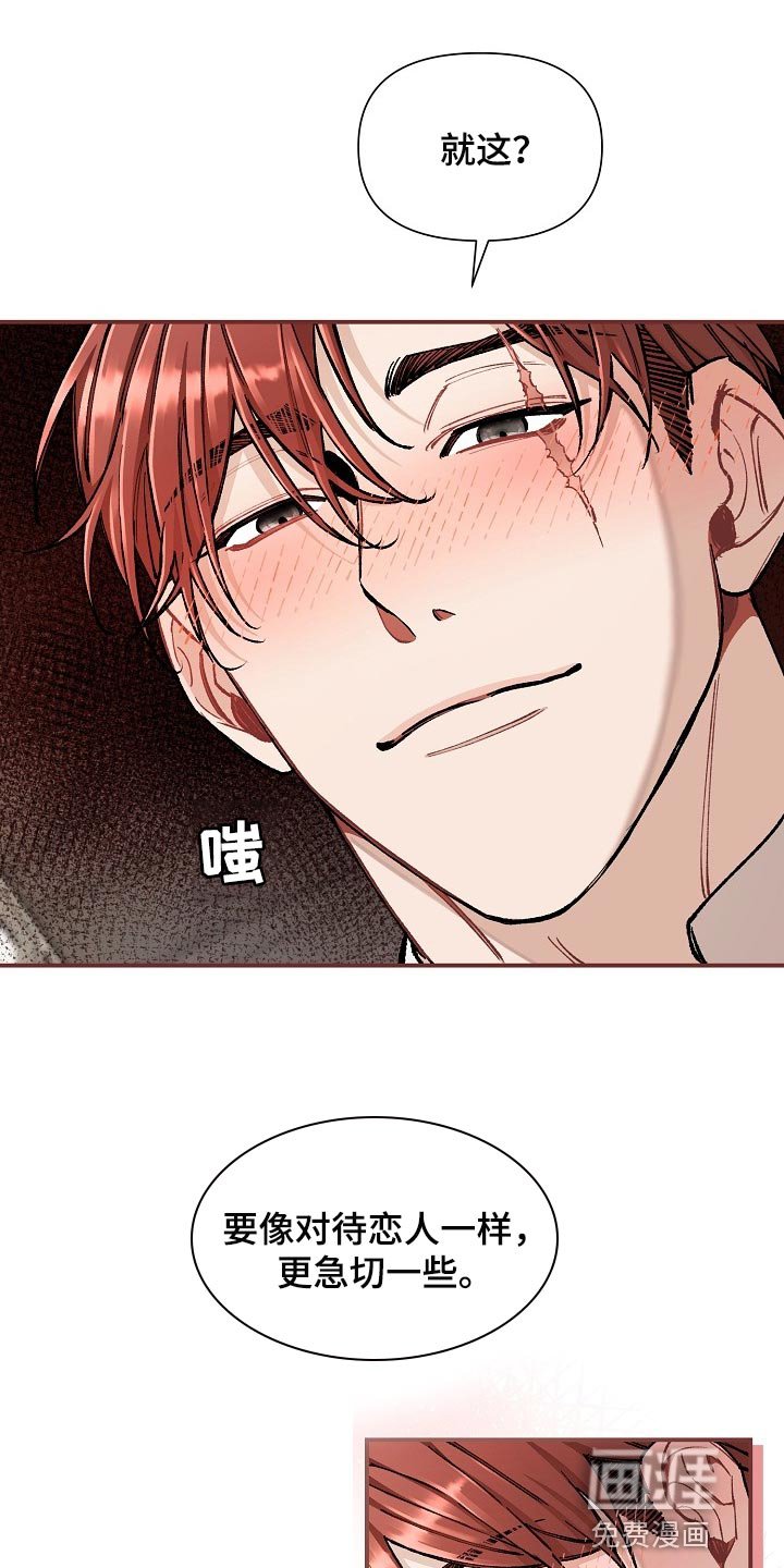 第37章：【第二季】求人的样子