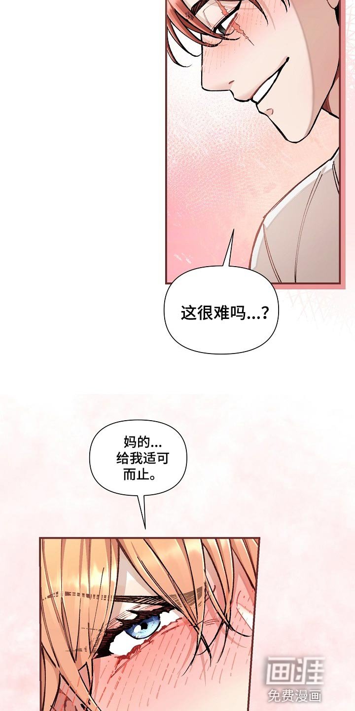 第37章：【第二季】求人的样子