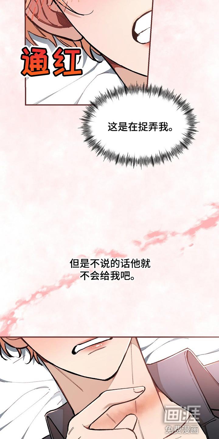 第37章：【第二季】求人的样子