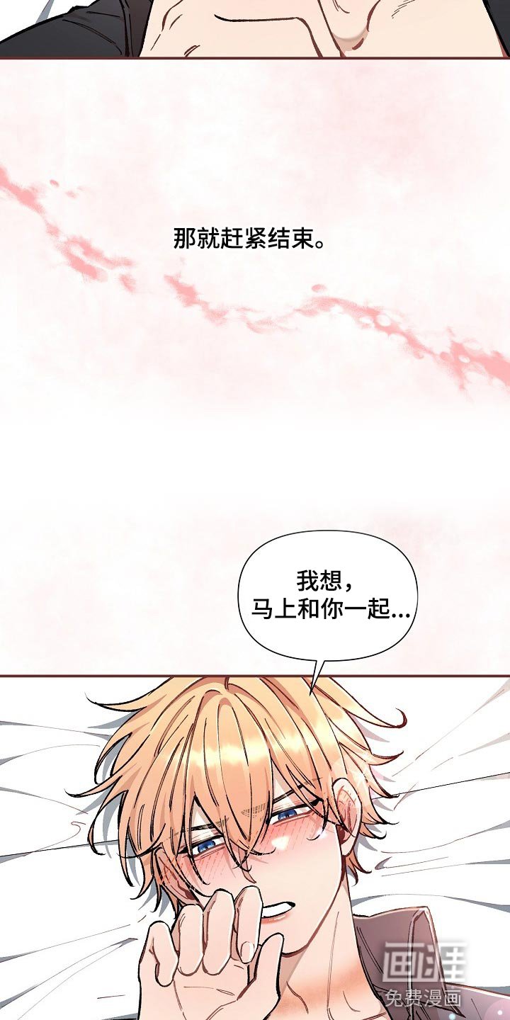 第37章：【第二季】求人的样子