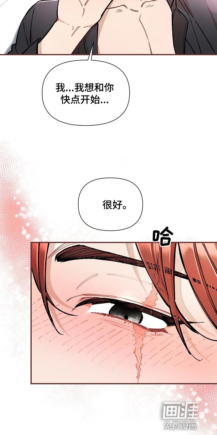第37章：【第二季】求人的样子