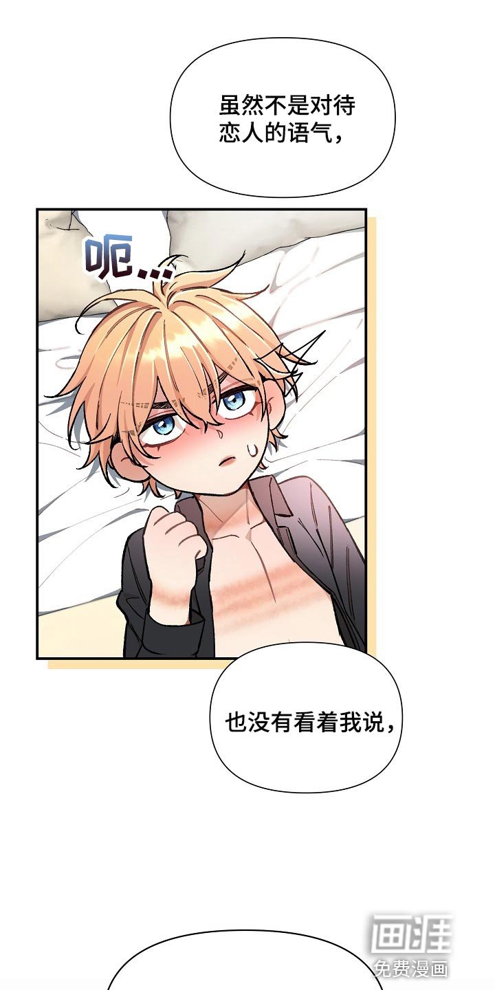 第37章：【第二季】求人的样子
