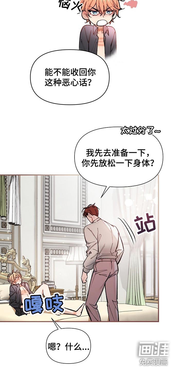 第37章：【第二季】求人的样子