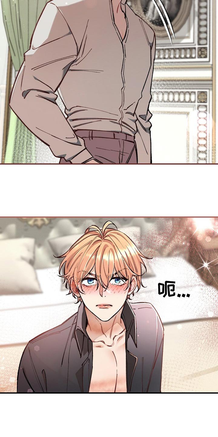 第37章：【第二季】求人的样子