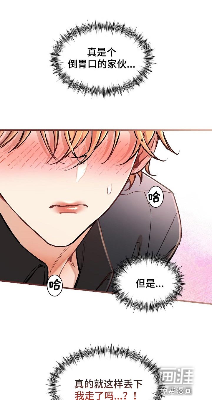 第37章：【第二季】求人的样子