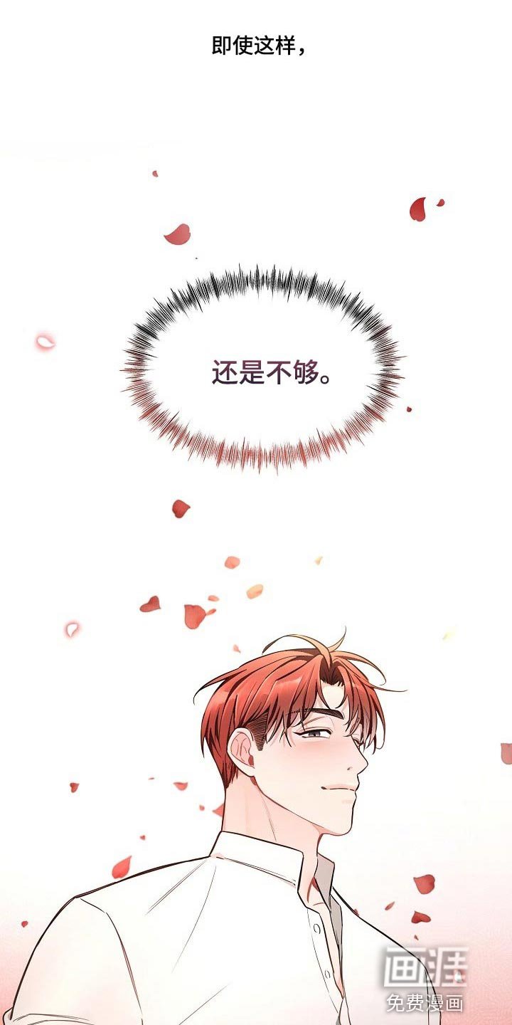 第38章：【第二季】还能回头吗？