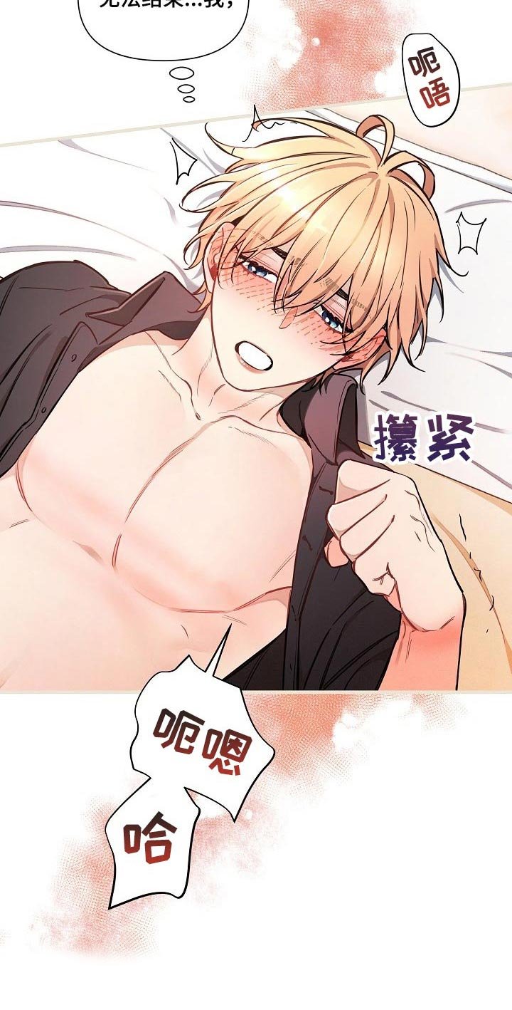 第38章：【第二季】还能回头吗？
