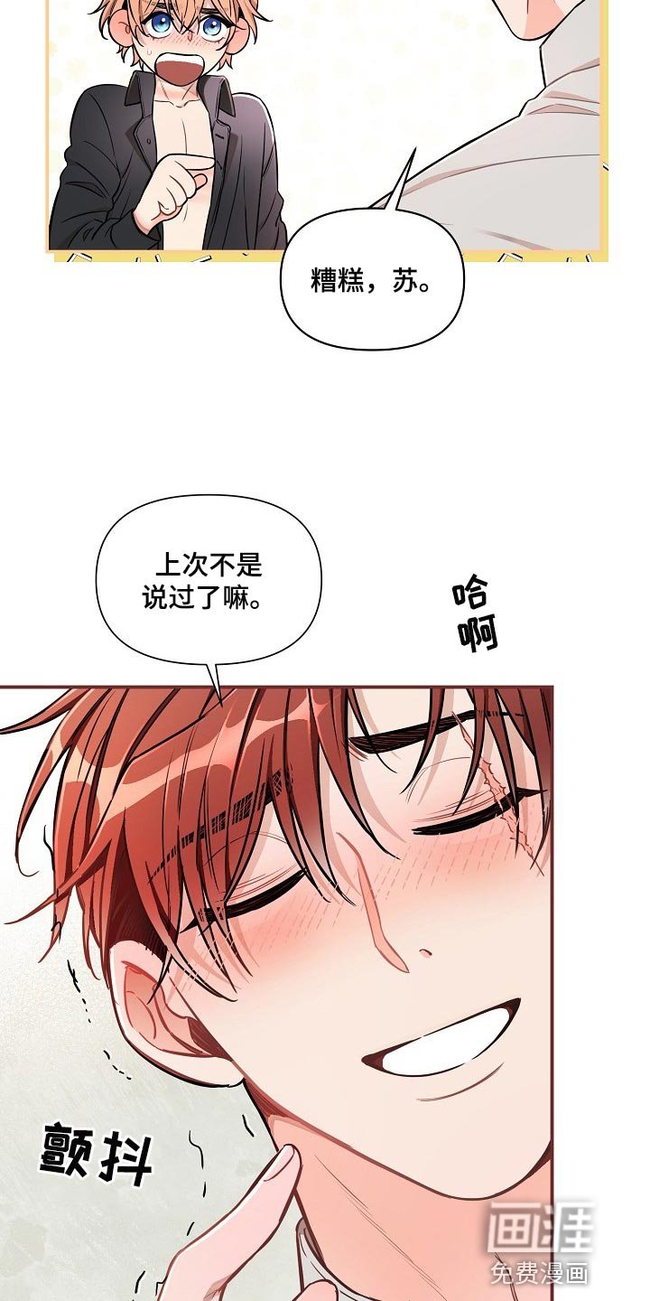 第38章：【第二季】还能回头吗？