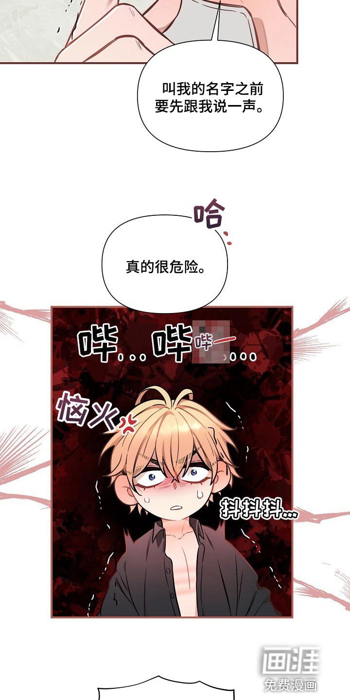 第38章：【第二季】还能回头吗？