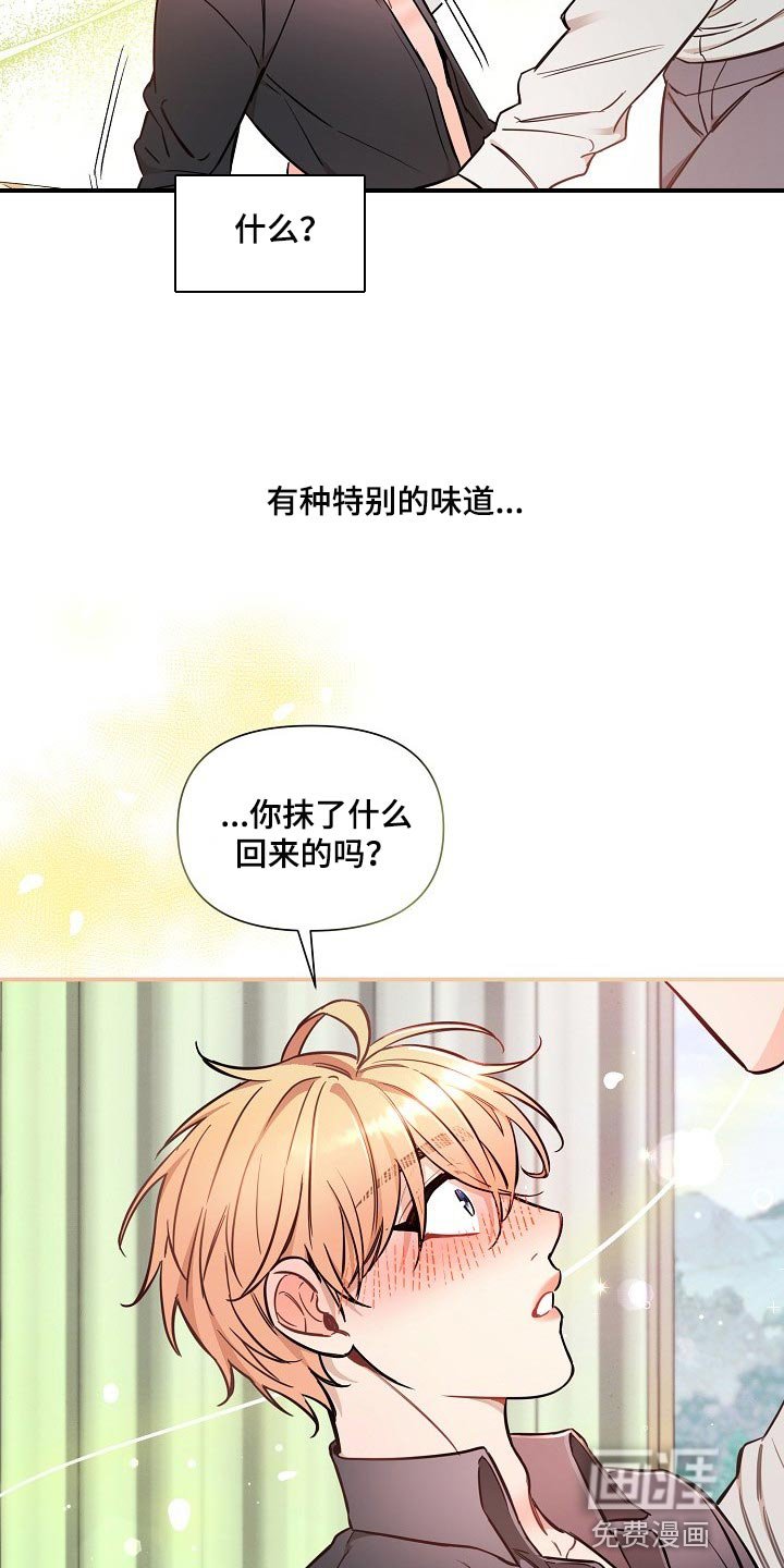 第38章：【第二季】还能回头吗？