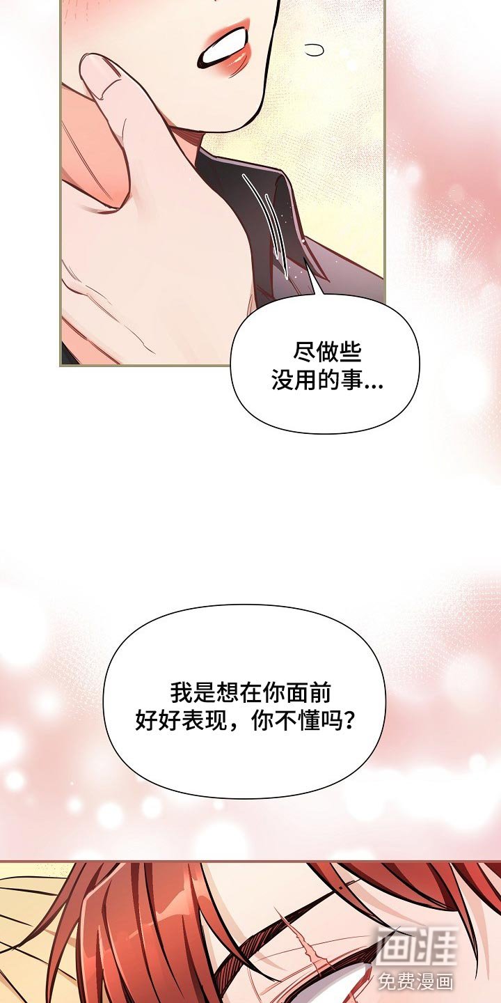 第38章：【第二季】还能回头吗？