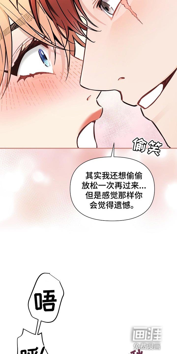 第38章：【第二季】还能回头吗？