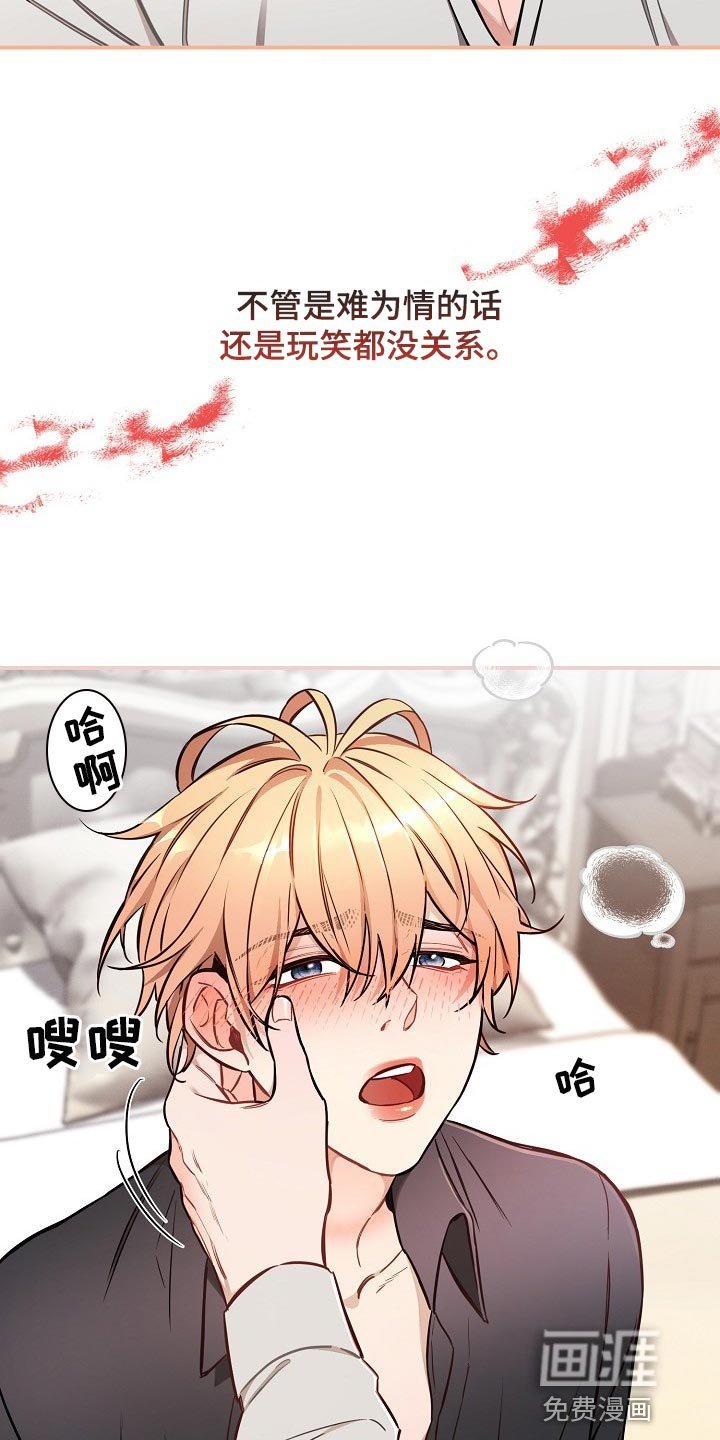 第39章：【第二季】只是想要找回珠子