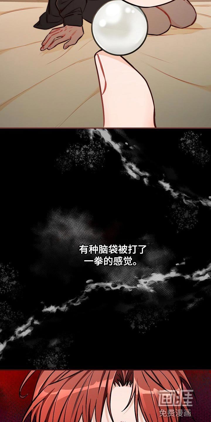 第39章：【第二季】只是想要找回珠子