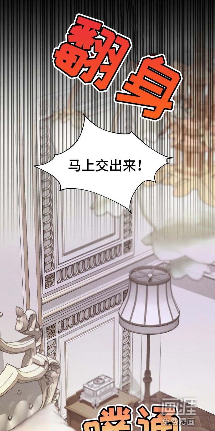 第39章：【第二季】只是想要找回珠子