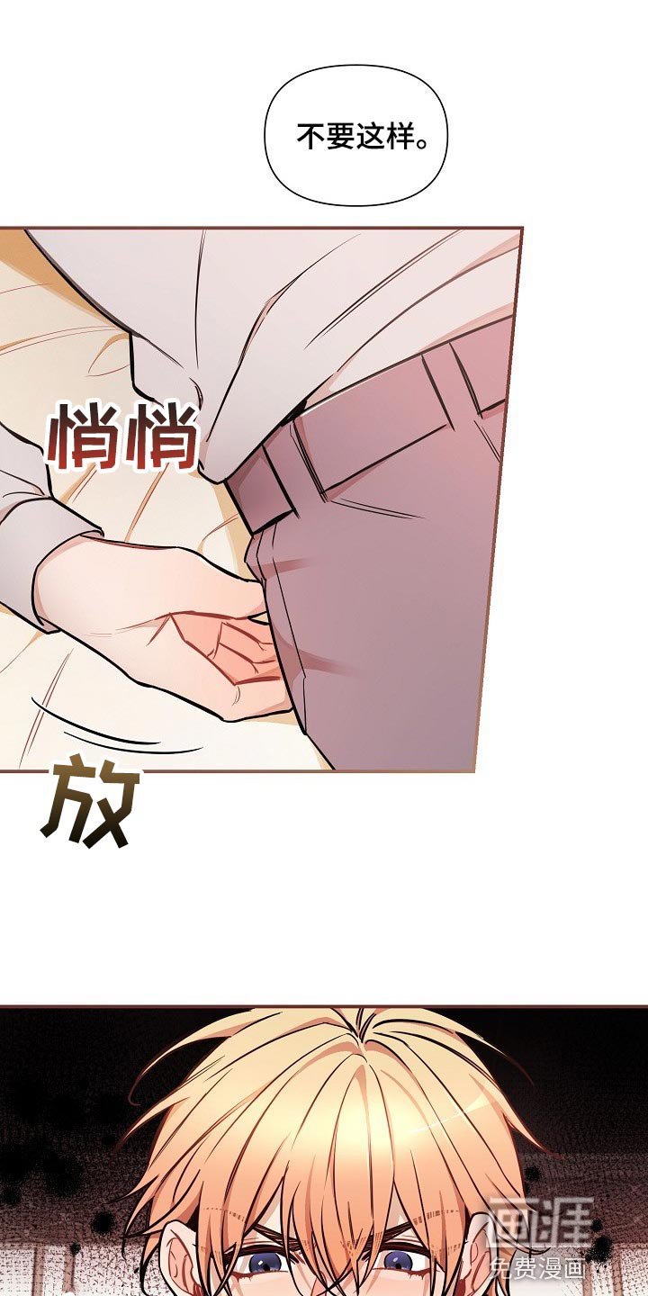 第39章：【第二季】只是想要找回珠子