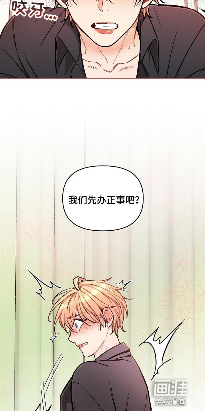 第39章：【第二季】只是想要找回珠子