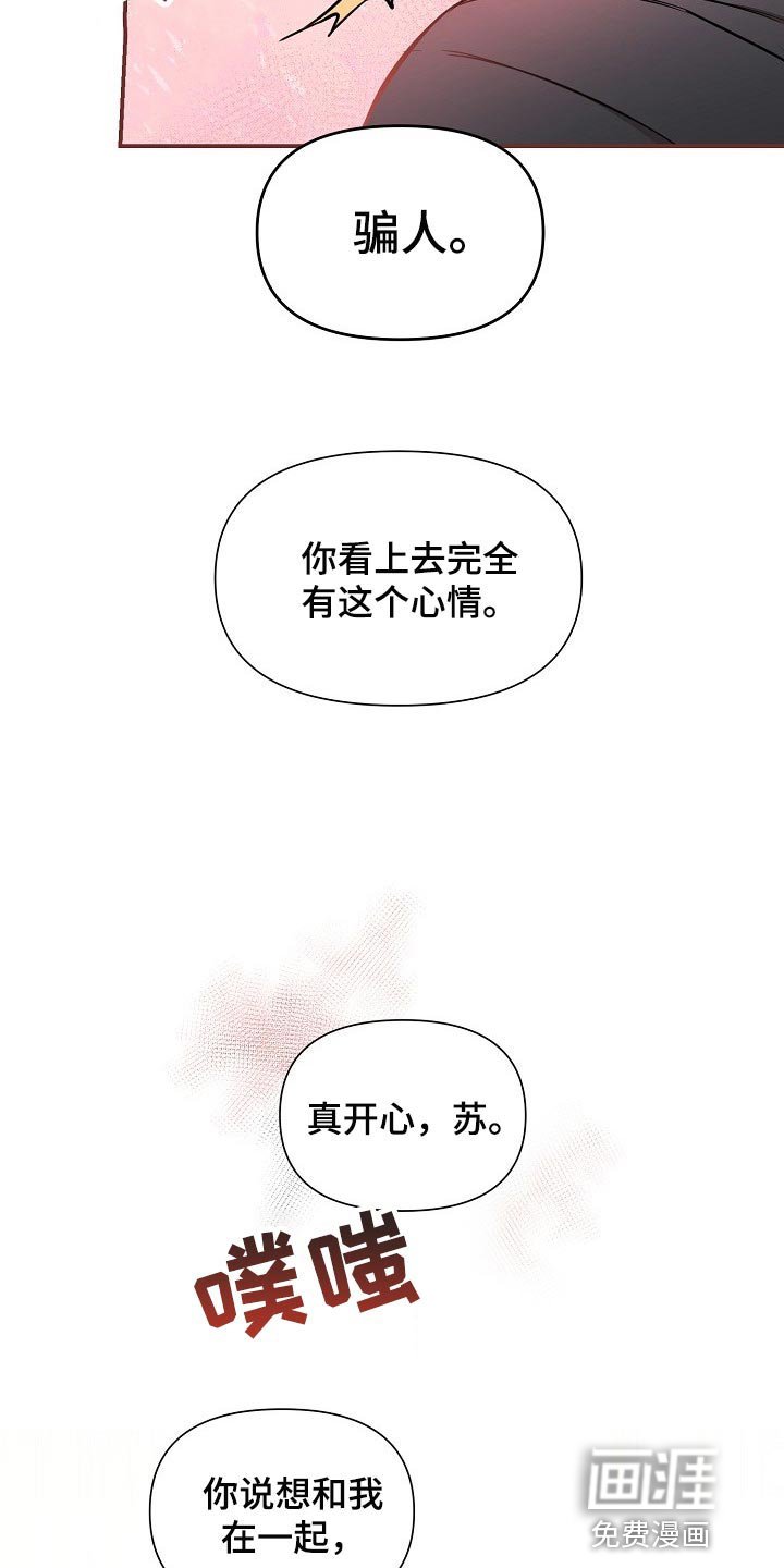 第39章：【第二季】只是想要找回珠子