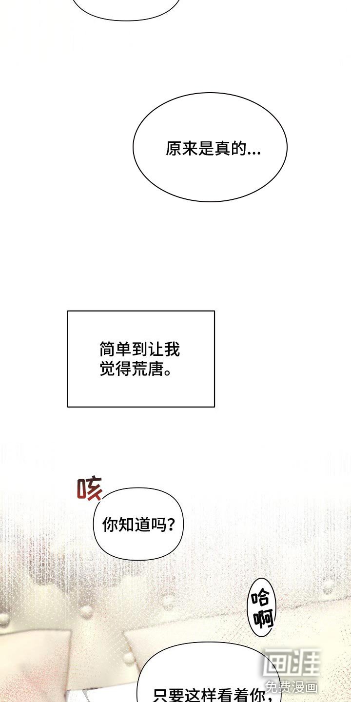 第39章：【第二季】只是想要找回珠子