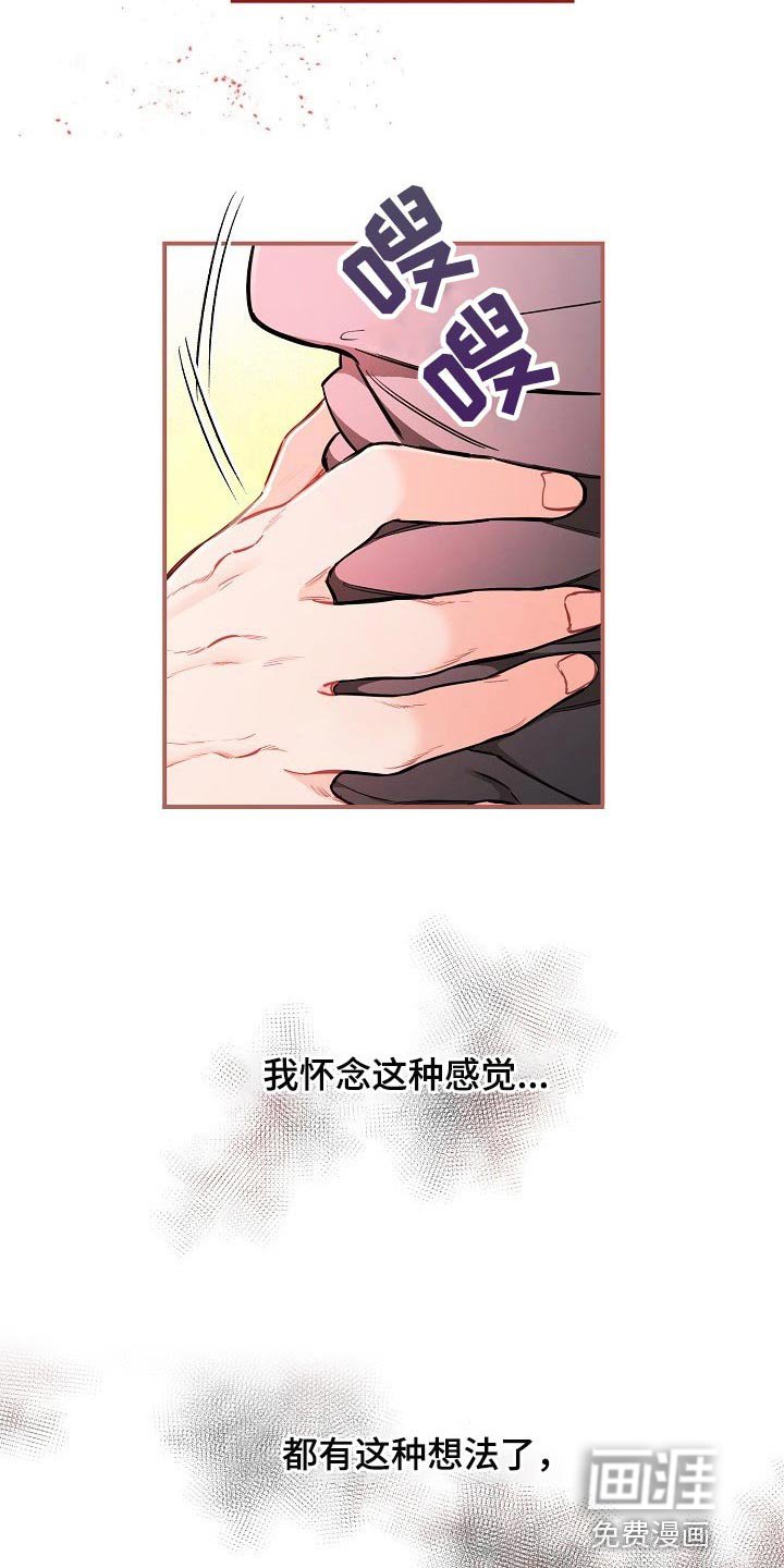 第39章：【第二季】只是想要找回珠子