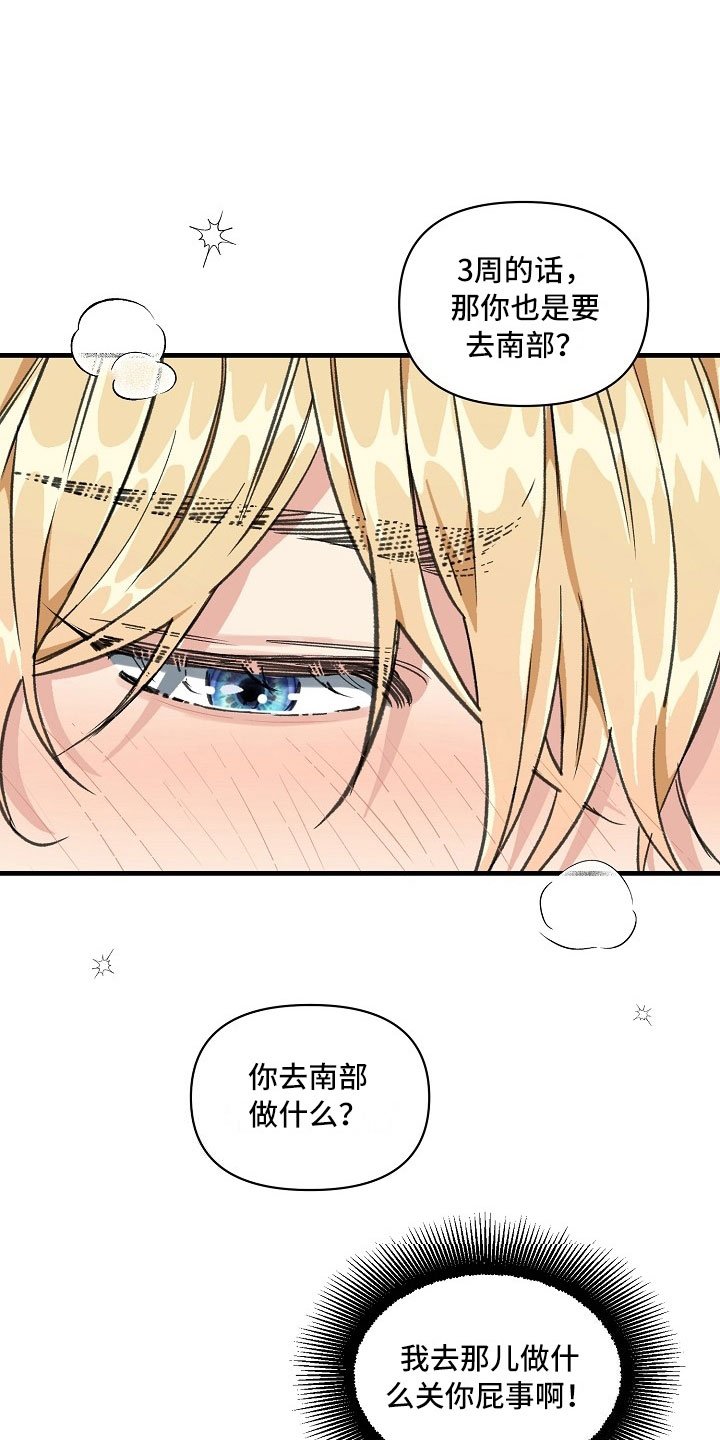 第4章：拉上窗帘