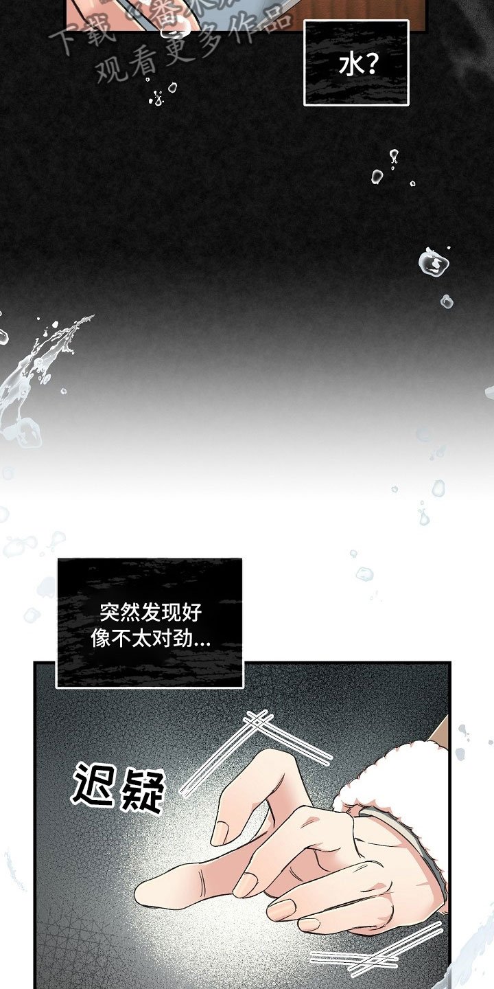 第4章：拉上窗帘