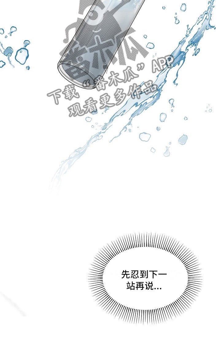 第4章：拉上窗帘