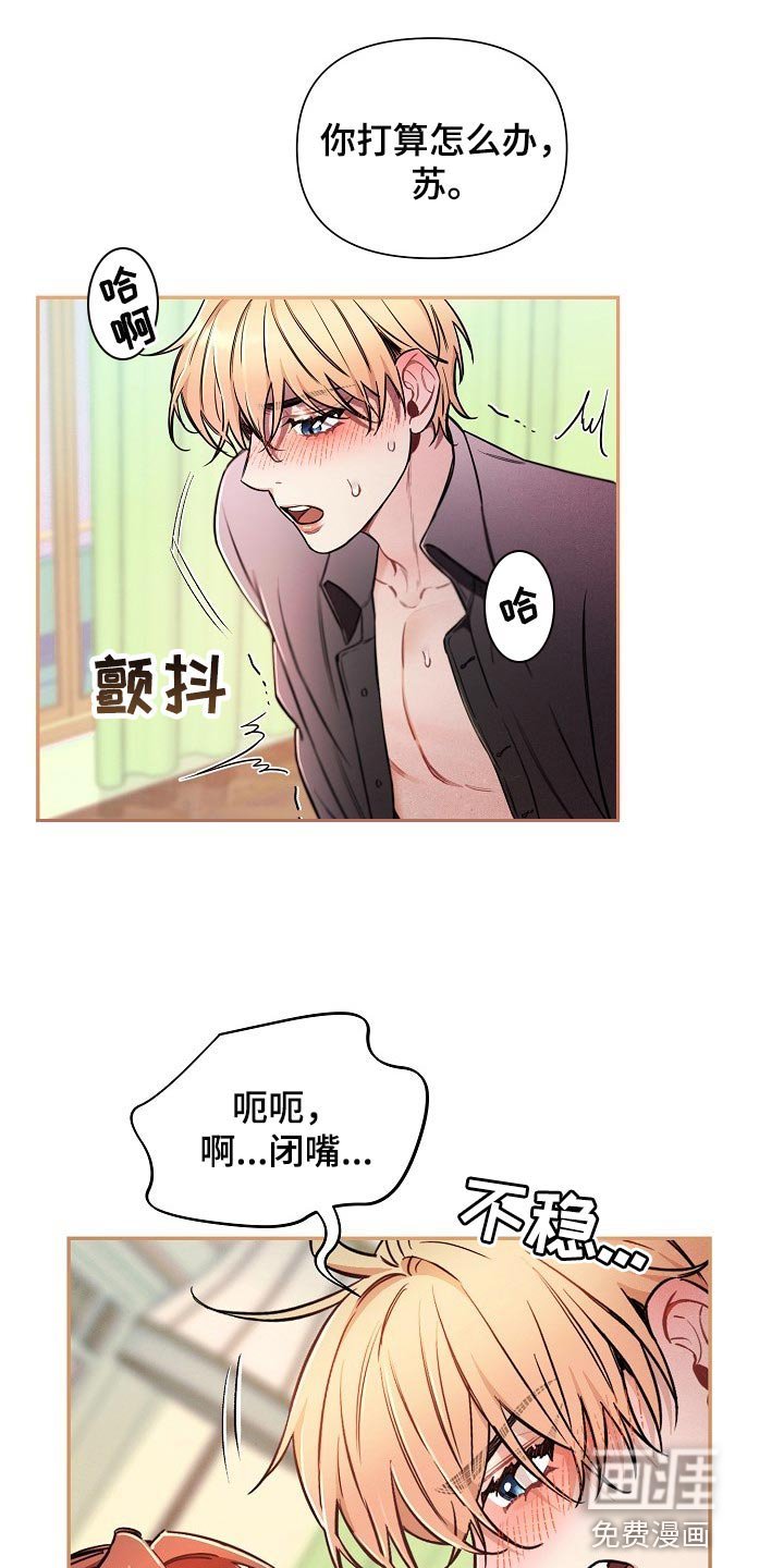 第40章：【第二季】坏处