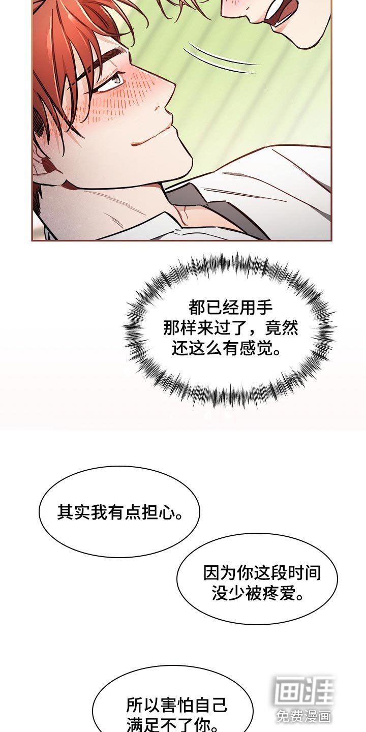 第40章：【第二季】坏处