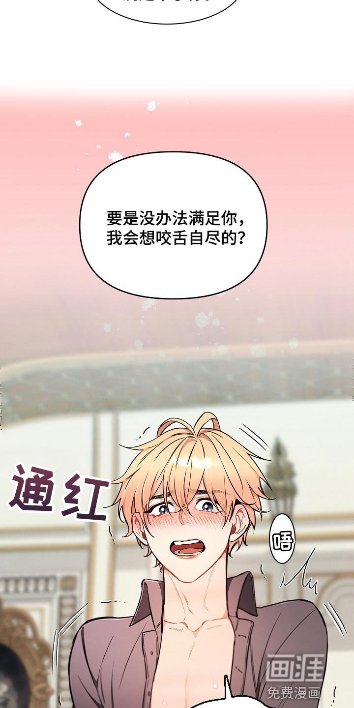 第40章：【第二季】坏处