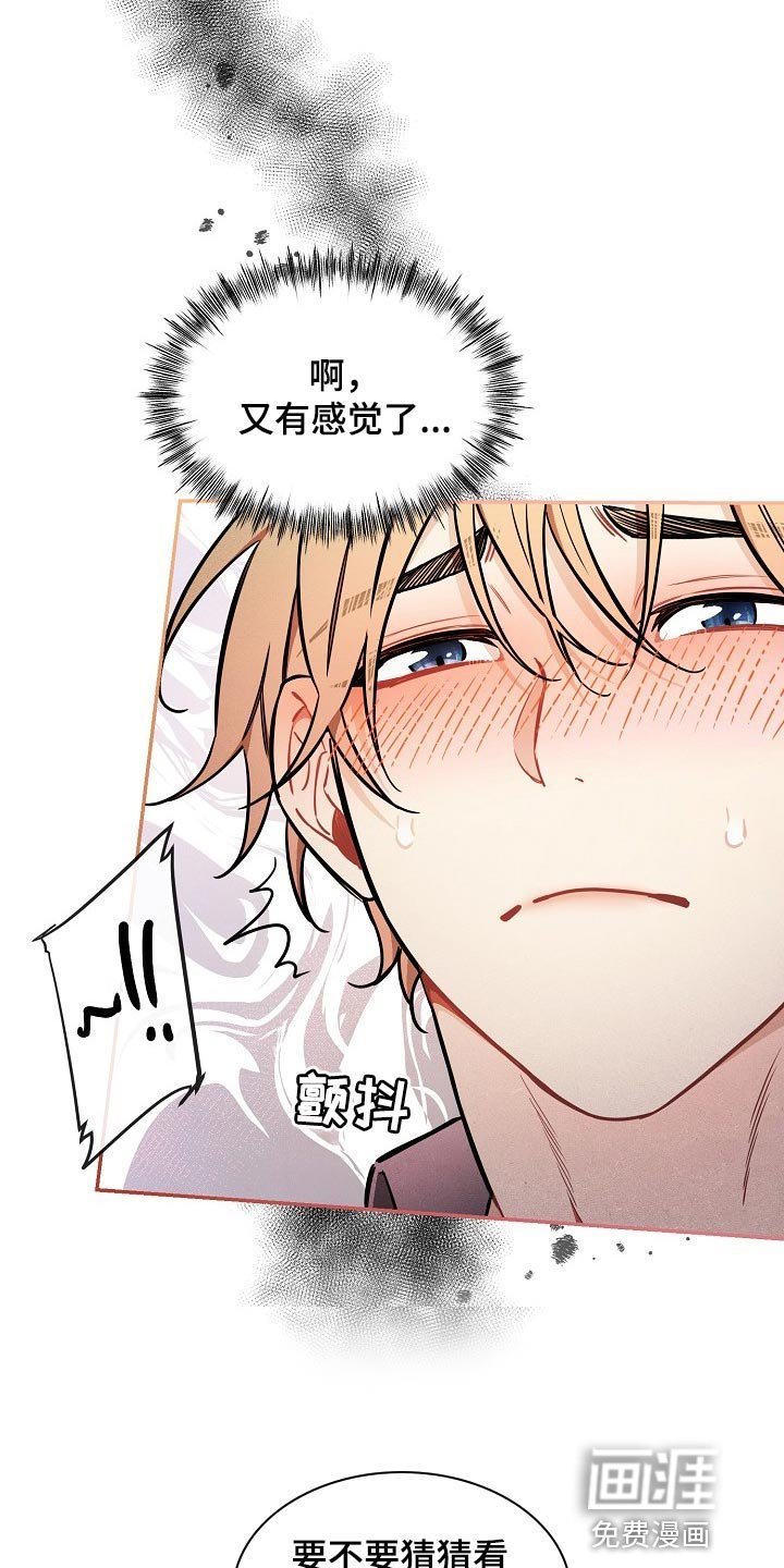 第40章：【第二季】坏处