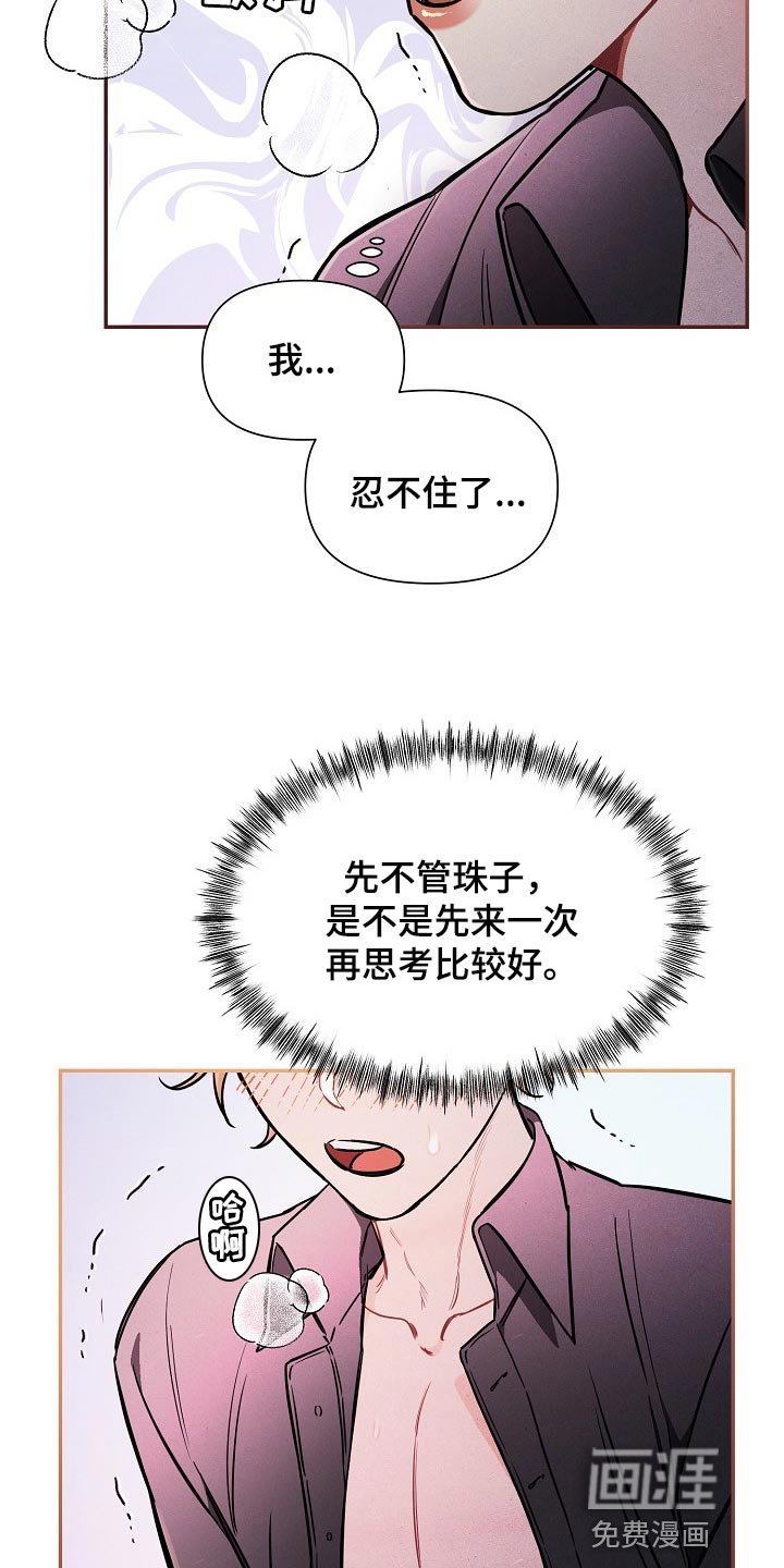 第40章：【第二季】坏处