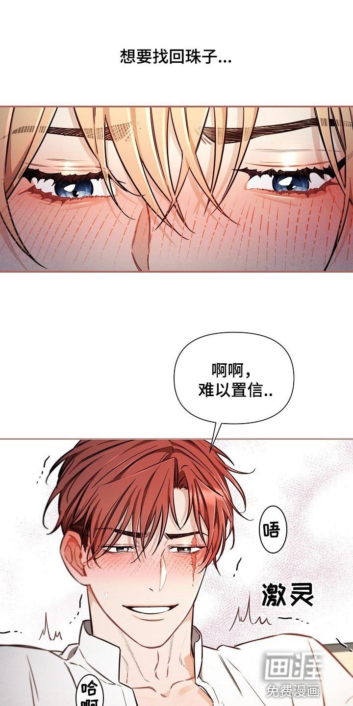 第40章：【第二季】坏处