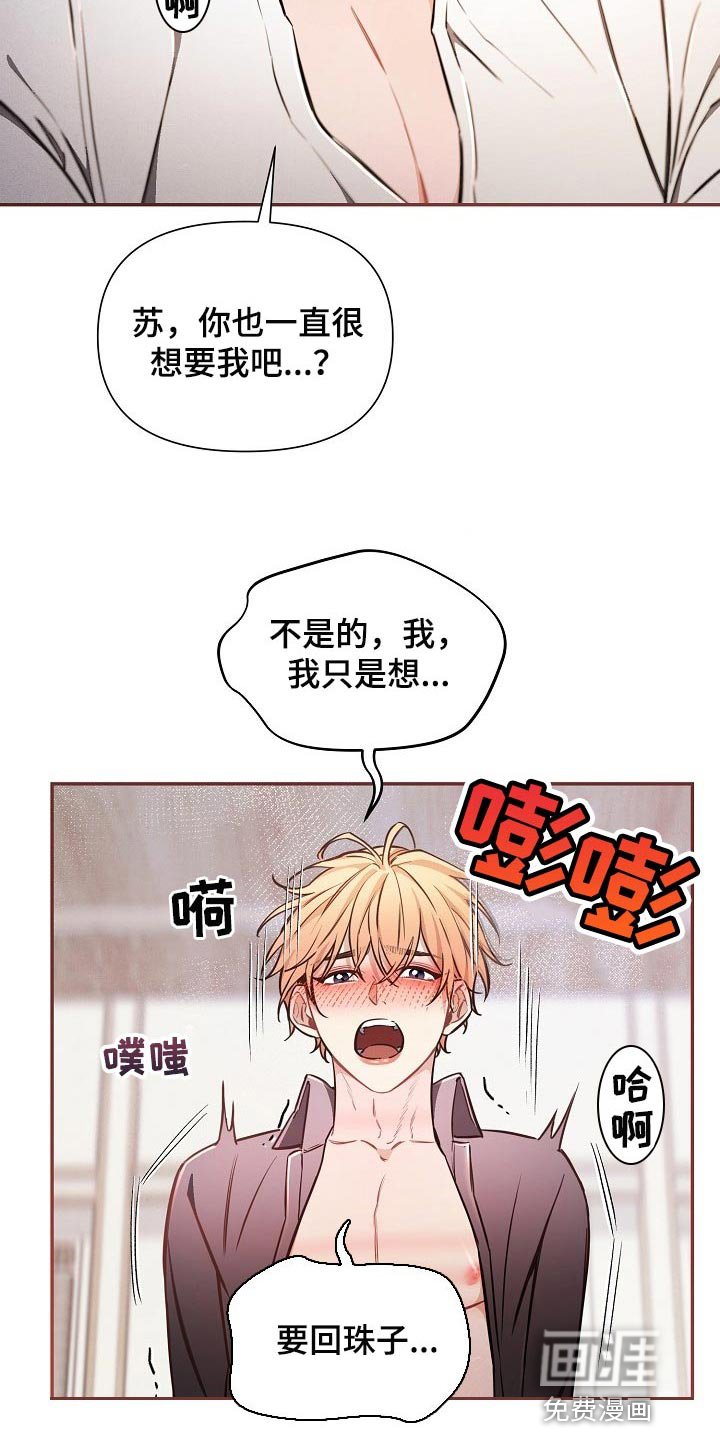 第40章：【第二季】坏处