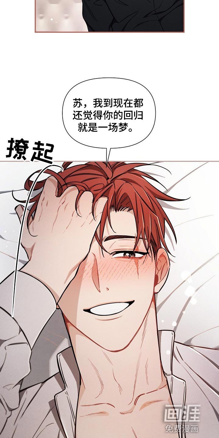 第40章：【第二季】坏处