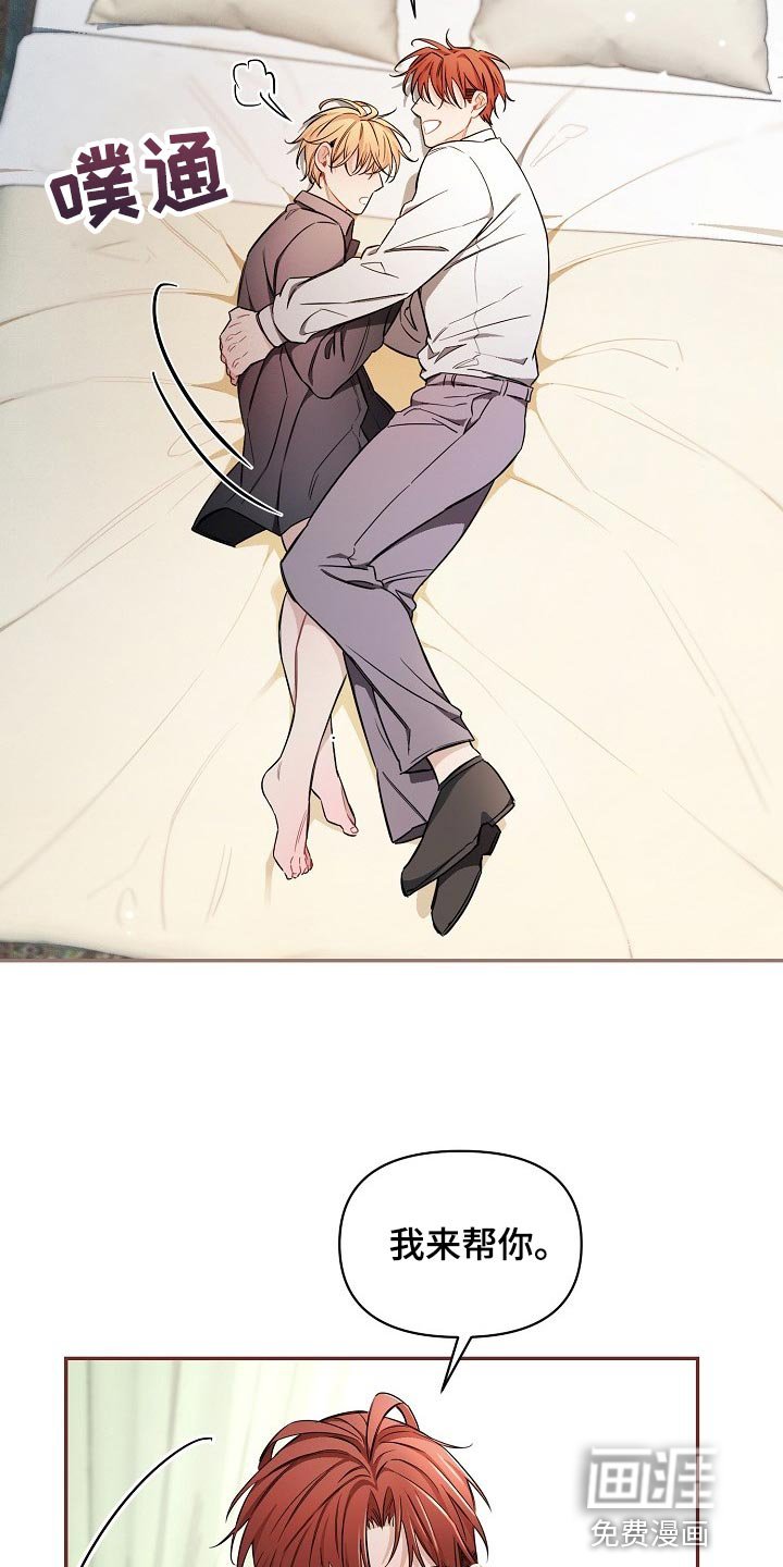 第41章：【第二季】嘲笑