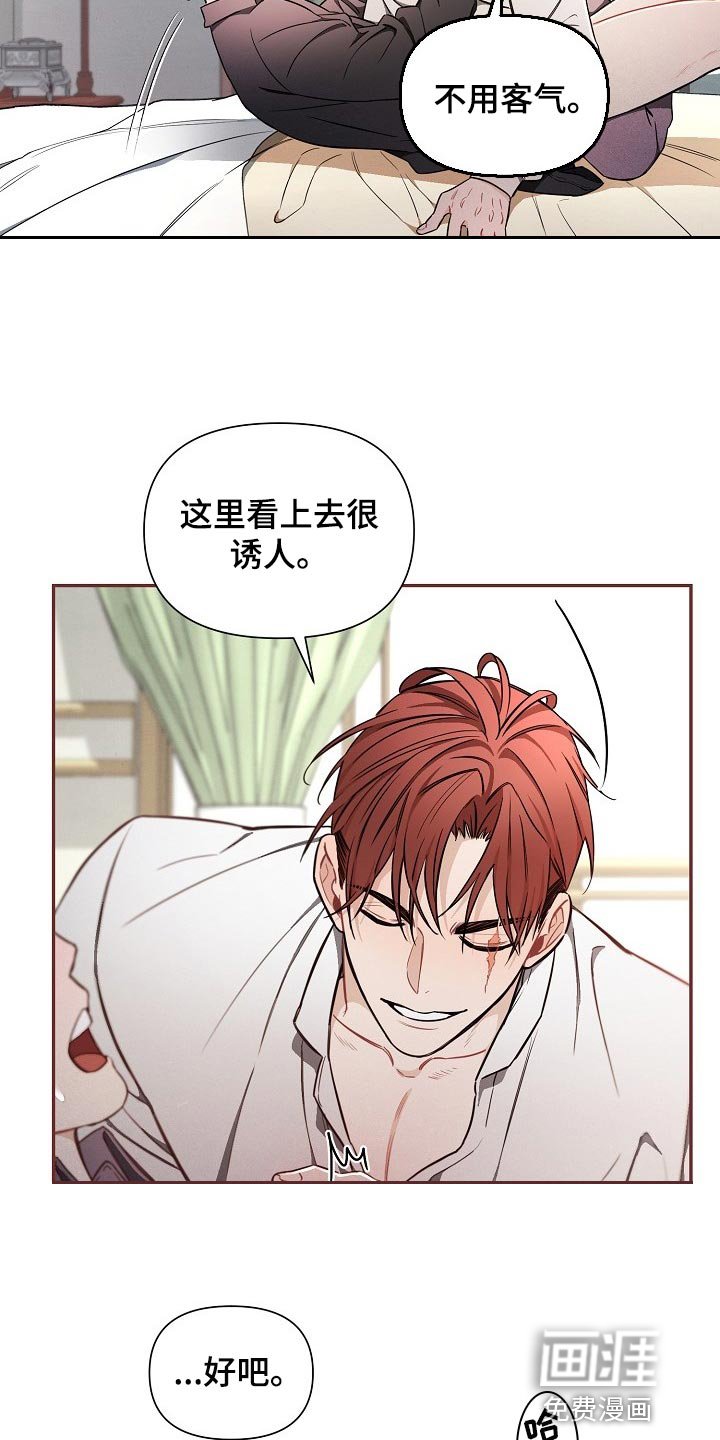第41章：【第二季】嘲笑