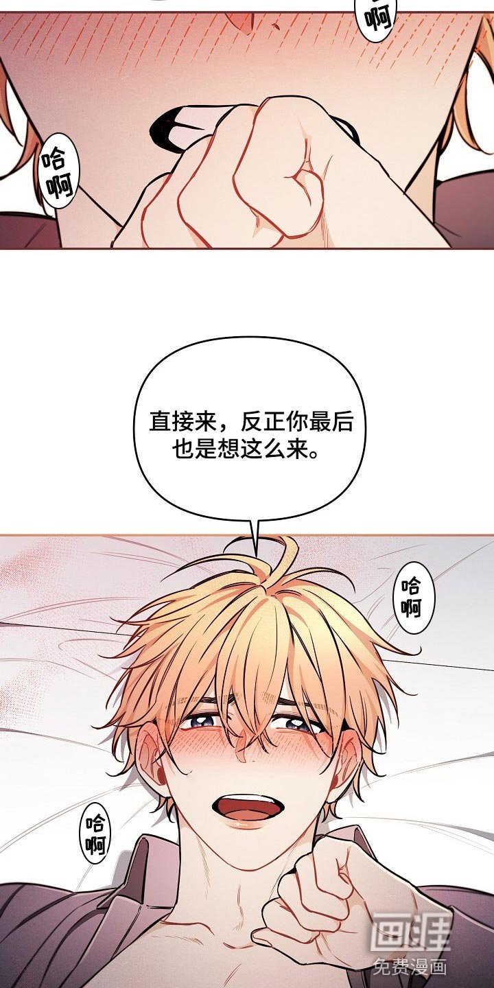 第41章：【第二季】嘲笑