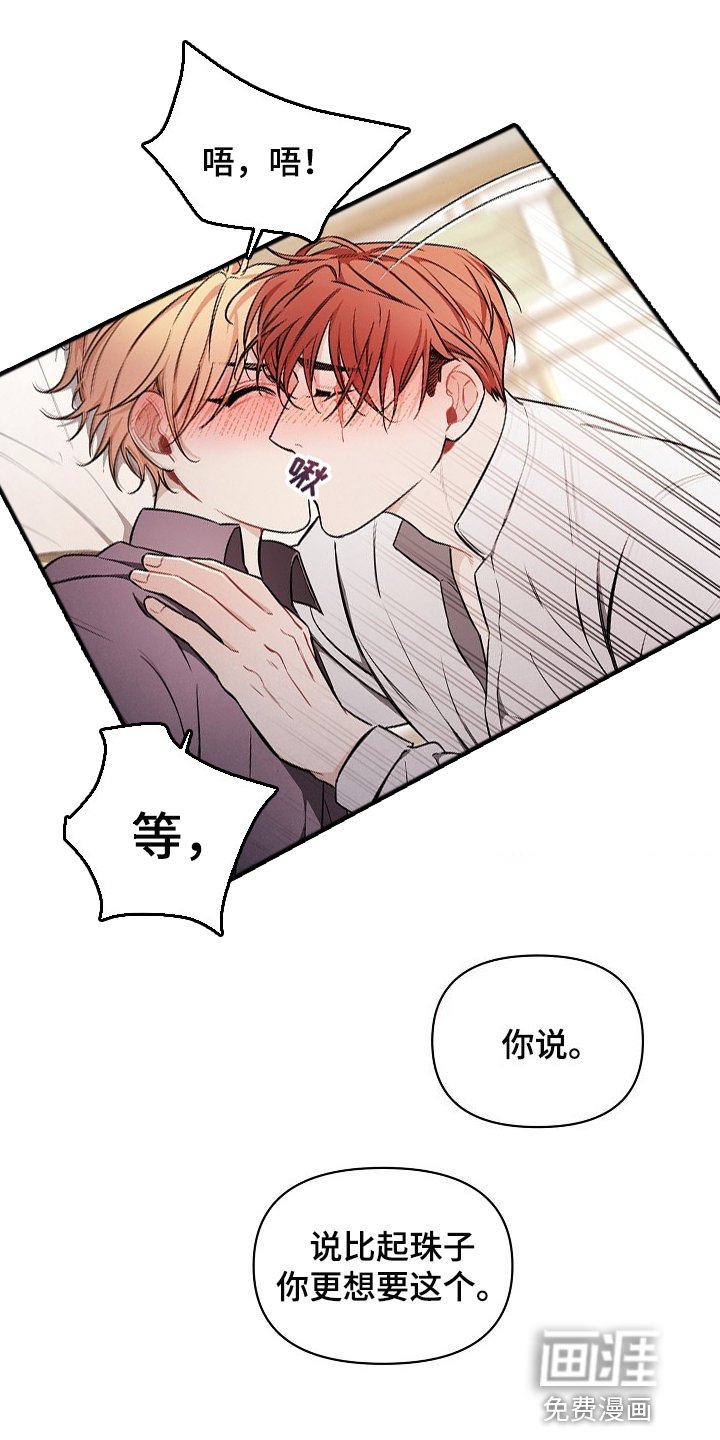 第41章：【第二季】嘲笑