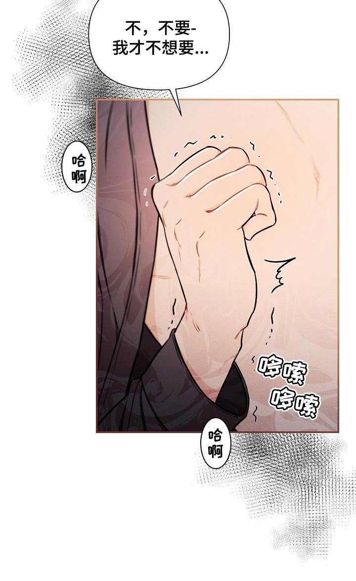 第41章：【第二季】嘲笑
