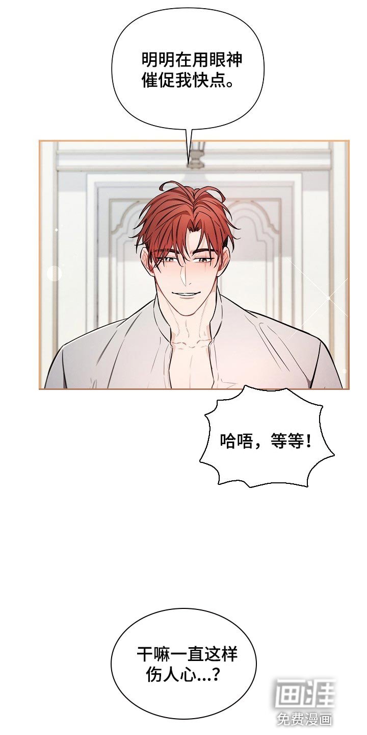 第41章：【第二季】嘲笑