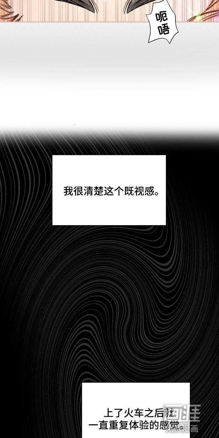 第41章：【第二季】嘲笑