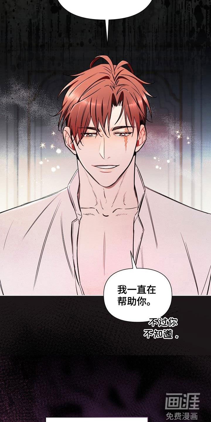 第42章：【第二季】你害怕我？